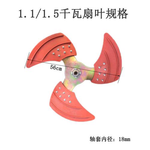 冷风机扇叶水冷空调扇叶冷风机配件叶片轴套1.5千瓦冷风机风叶 - 图0