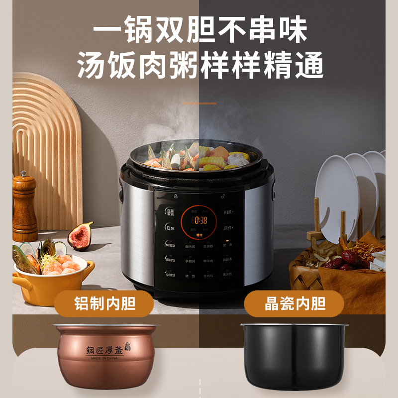 九陽電壓力鍋5L電高壓鍋飯煲鍋雙膽全自動智能家用官方旗艦店正品_九陽生活電器旗艦店_廚房電器