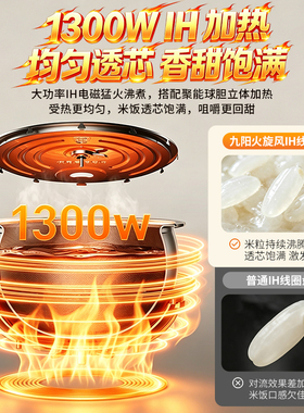 九阳家用0涂层电饭煲新款