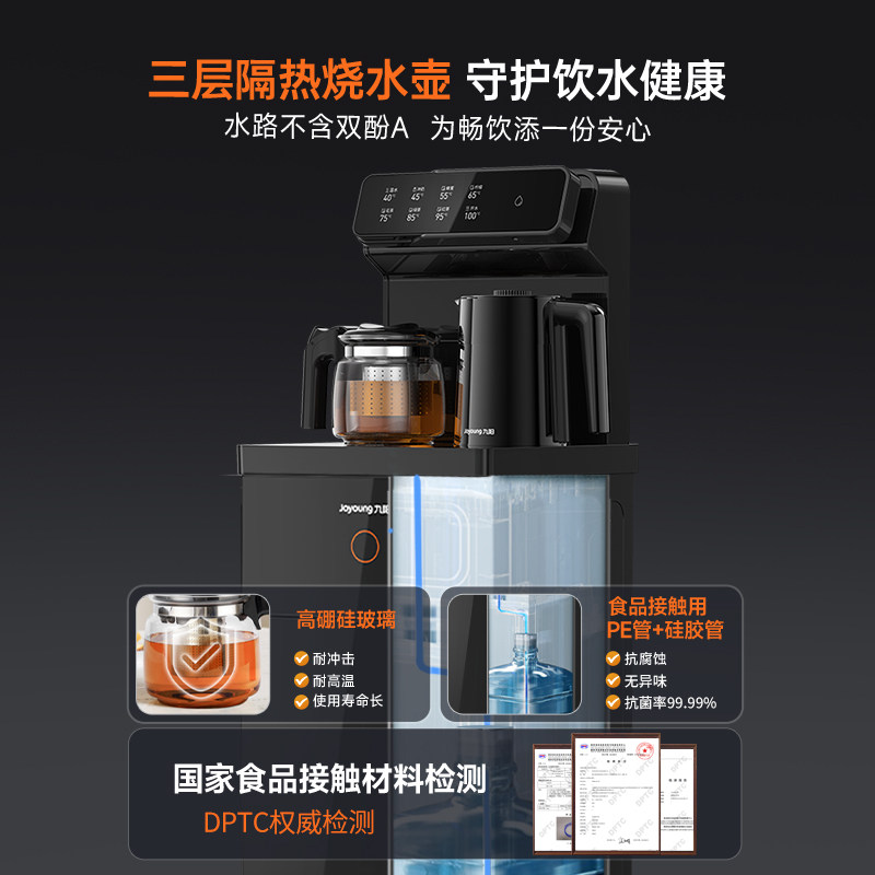 九阳智能茶吧机家用全自动置物柜一体饮水机立式新款客厅多功能饮,淘宝优惠券,粉丝福利购,淘宝优惠卷