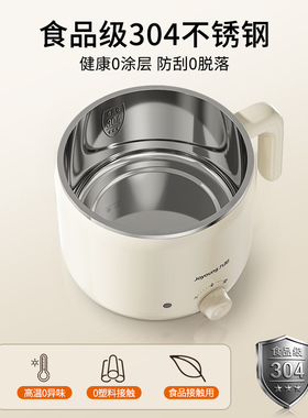 九阳不锈钢电煮锅1.8L