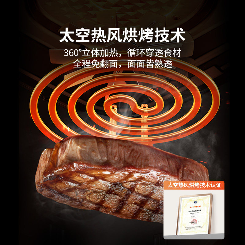 九阳免翻面0氟钛瓷空气炸锅6L大容量家用蒸炸烤一体可视2025新款,淘宝优惠券,粉丝福利购,淘宝优惠卷