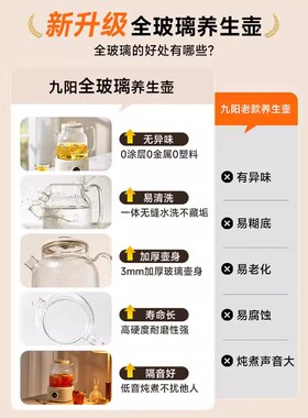 九阳全玻璃养生壶家用恒温多功能办公室煮茶壶官方旗舰2026年新款
