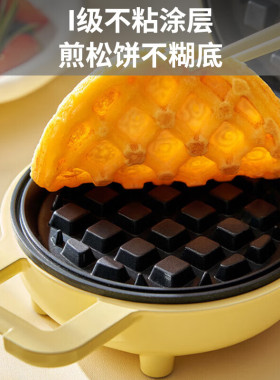 九阳早餐机小型双面烤盘华夫饼三明治机辅食烙饼锅家用迷你电饼铛
