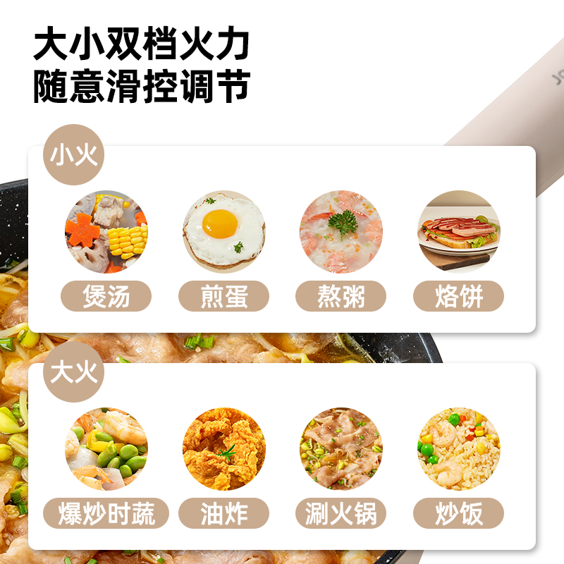 九阳电炒锅家用电一体多功能不粘锅 九阳生活电器电热/火锅