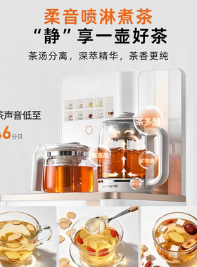 九阳全玻璃柔音防溢智能茶吧机