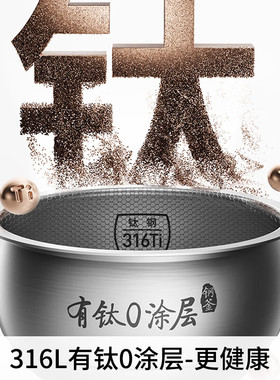 九阳有钛电饭煲全域蜂窝0涂层