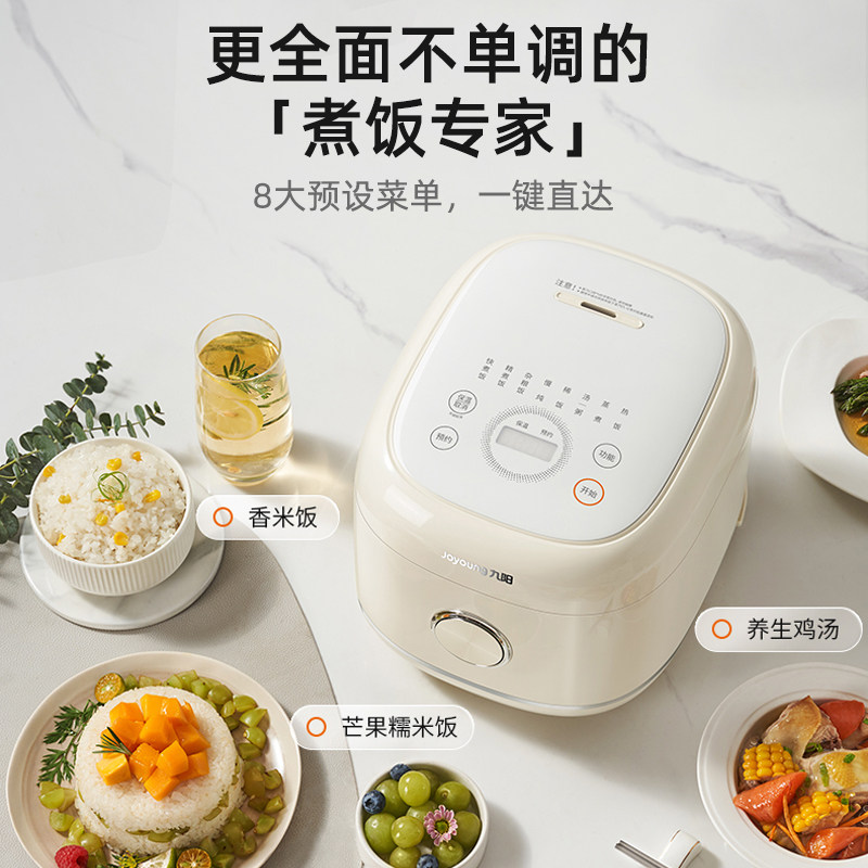  九阳生活电器电饭煲
