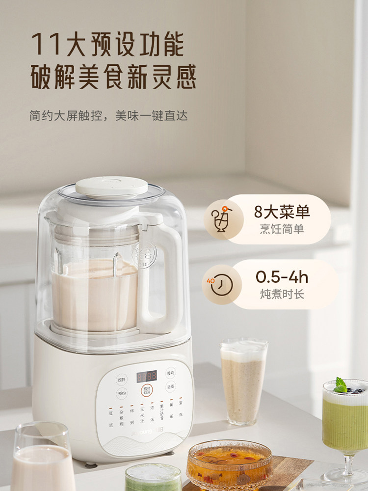  九阳生活电器破壁机