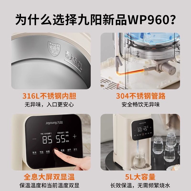 九阳恒温热水壶家用电热水瓶5L大容量智能电热水壶不锈钢新饮水机,淘宝优惠券,粉丝福利购,淘宝优惠卷