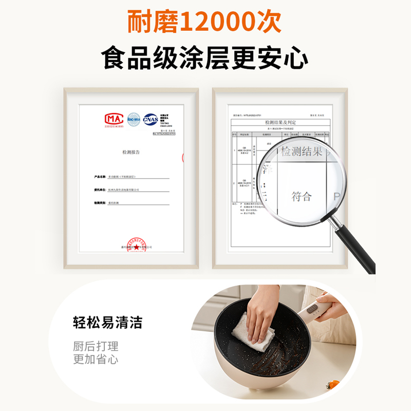 九阳电炒锅家用电一体多功能不粘锅 九阳生活电器电热/火锅