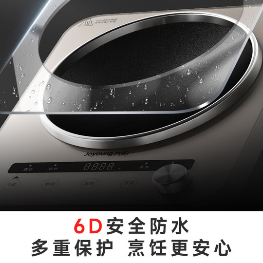 Jiuyang Concave Induction Cooker