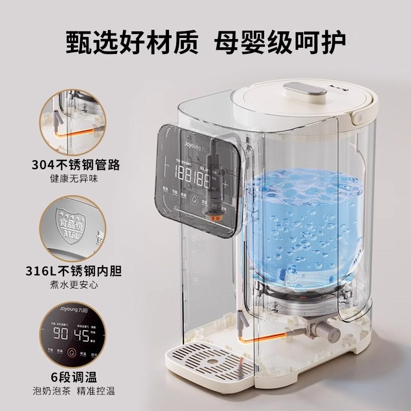 九阳恒温热水壶家用电热水瓶5L大容量智能电热水壶不锈钢新饮水机,淘宝优惠券,粉丝福利购,淘宝优惠卷