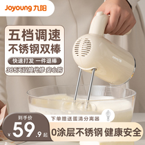 Jiuyang Eggbeater Home Handheld Electric Small Baking Cream Machine For Egg Machine Agitators Cream Whipped Cream