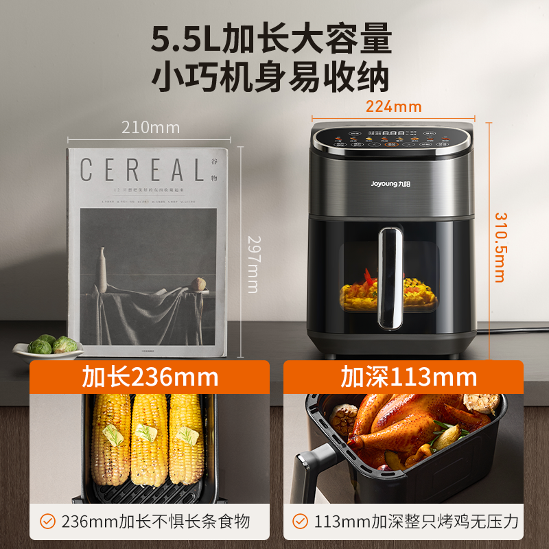 九阳双热源空气炸锅可视不用翻面多功能电炸锅烤箱一体大容量新款,淘宝优惠券,粉丝福利购,淘宝优惠卷