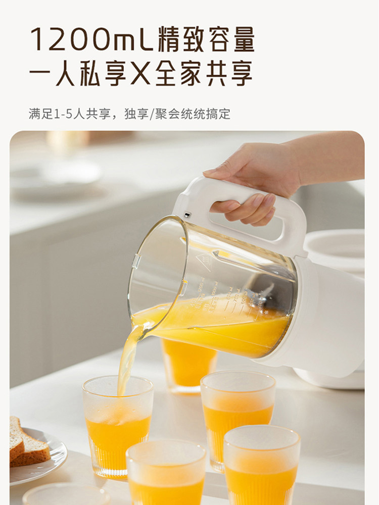  九阳生活电器破壁机