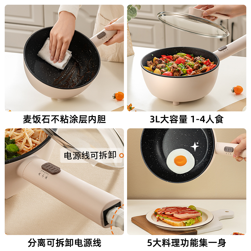 九阳电炒锅家用电一体多功能不粘锅 九阳生活电器电热/火锅