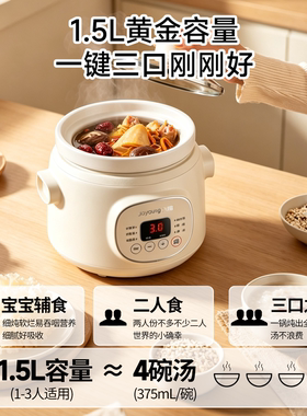 九阳电炖锅家用陶瓷煮粥锅多功能