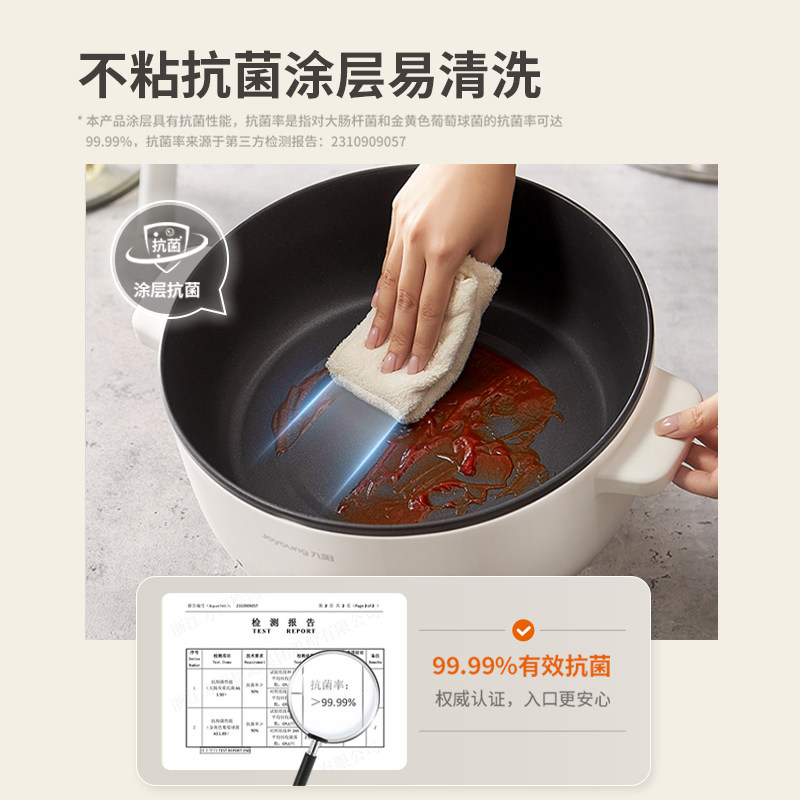  九阳生活电器电热/火锅