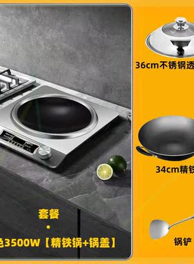CS-09 凹面电磁炉家用智能新款炒菜锅一体大功率3500w