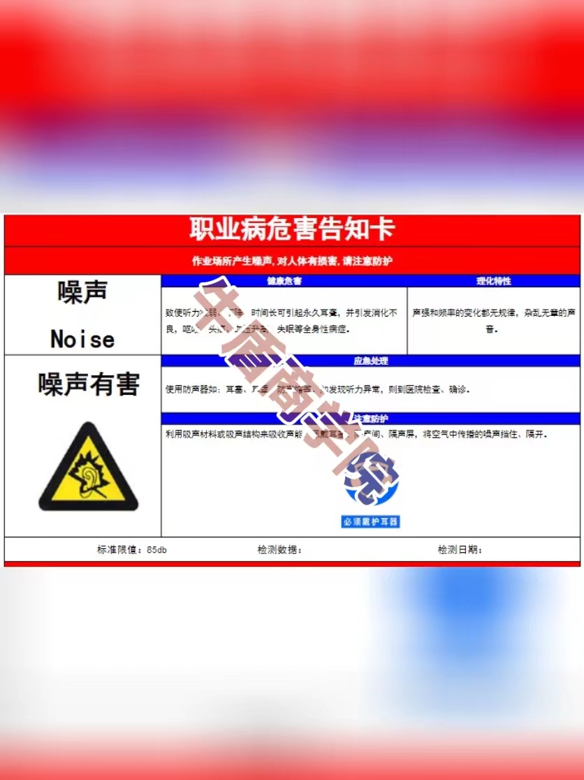 MSDS安全技术说明书化学品危害品应急处理办法常见MSDS危害提示 - 图2