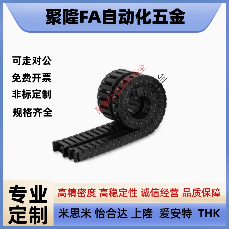 替代同款上隆拖链 TWD15-C30-R28-15/20/30/32 电缆保护链 - 图3