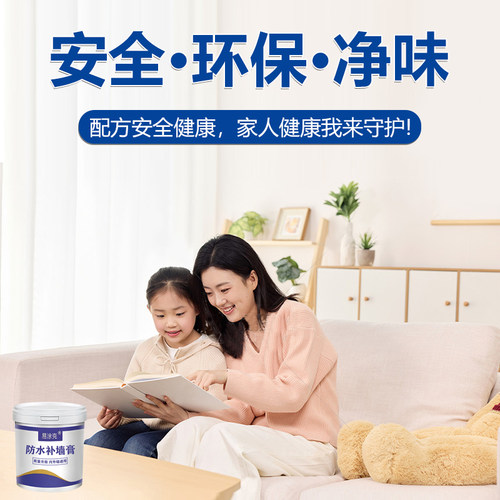 防水补墙膏环保墙面修补白色家用室内墙壁脱落掉皮修复净味腻子膏 - 图3