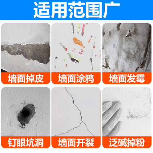 防水补墙膏环保墙面修补白色家用室内墙壁脱落掉皮修复净味腻子膏 - 图0