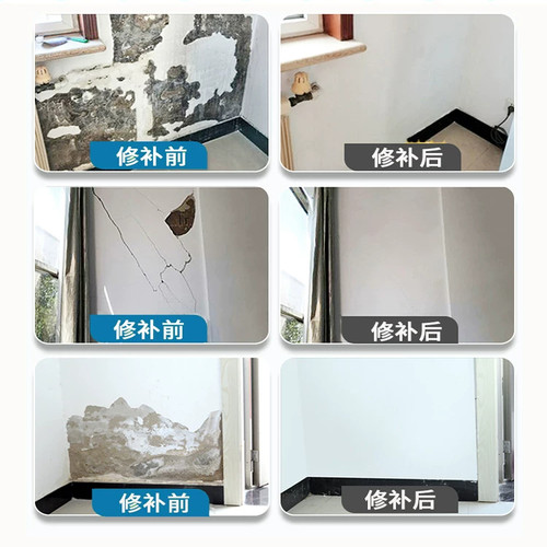 防水补墙膏环保墙面修补白色家用室内墙壁脱落掉皮修复净味腻子膏 - 图1