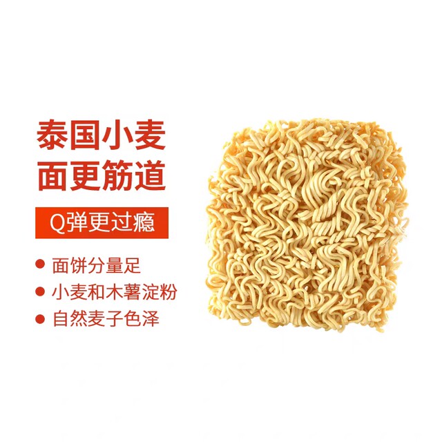60g MAMA instant noodles imported from Thailand