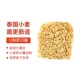 60g MAMA instant noodles imported from Thailand