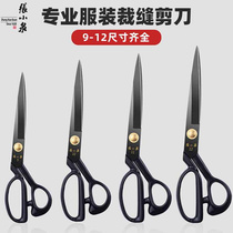 Zhang Koizumi Tailor Made Scissors Large Sewing Scissors Industrial Tailoring Special Cutting Knife Home Handmade Clothing Cut