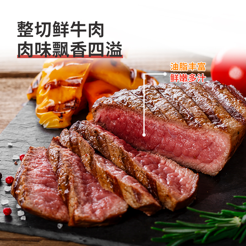 【胜龙】西冷牛排原肉整切原味牛扒家用新鲜牛肉儿童西冷牛排厚切-图2