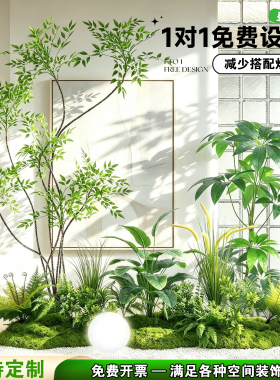 青艺仿真绿植造景免费设计