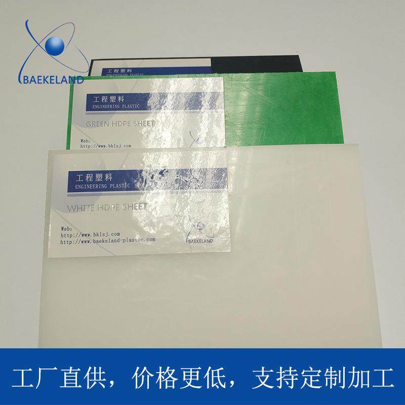.白耐磨UPE板材厚板超高分子聚乙烯板UHMW-PE棒黑蓝绿黄红色HDPE,淘宝优惠券,粉丝福利购,淘宝优惠卷