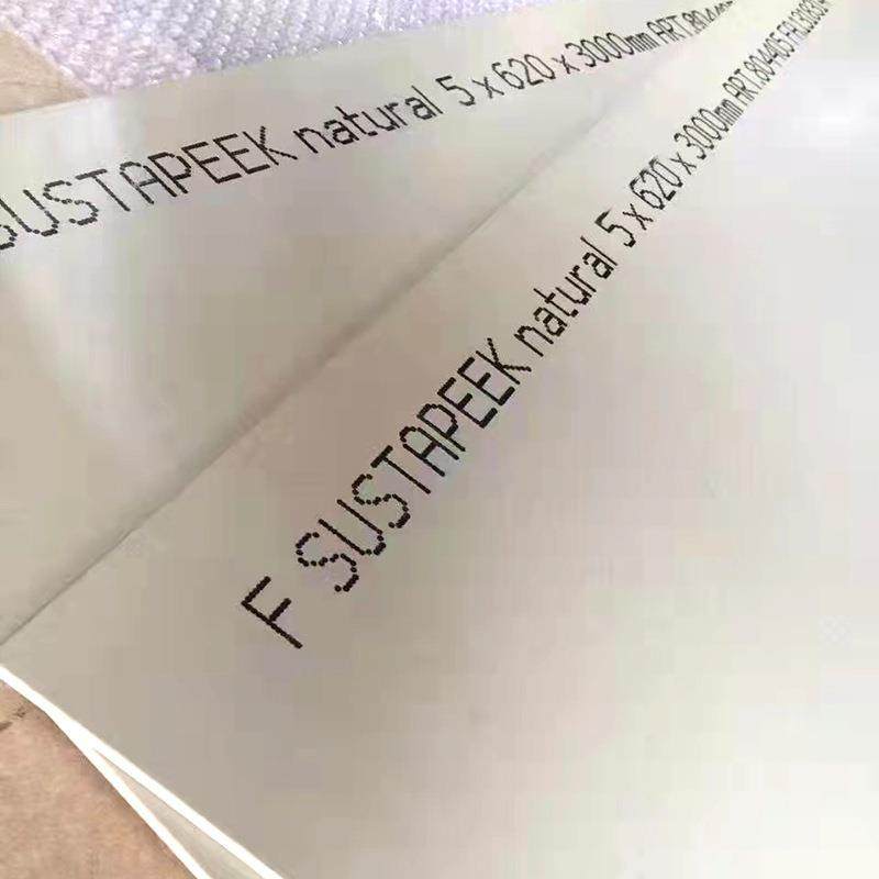 .现货供应 PEEK板棒 聚醚醚酮板 数控车床PEEK板材 货源充足,淘宝优惠券,粉丝福利购,淘宝优惠卷