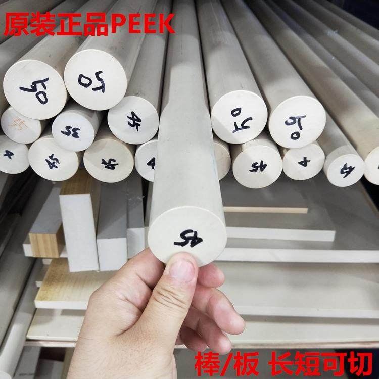 .原装品质PEEK板 PEEK棒 防静电PEEK-ESD 加玻纤碳纤增强型,淘宝优惠券,粉丝福利购,淘宝优惠卷