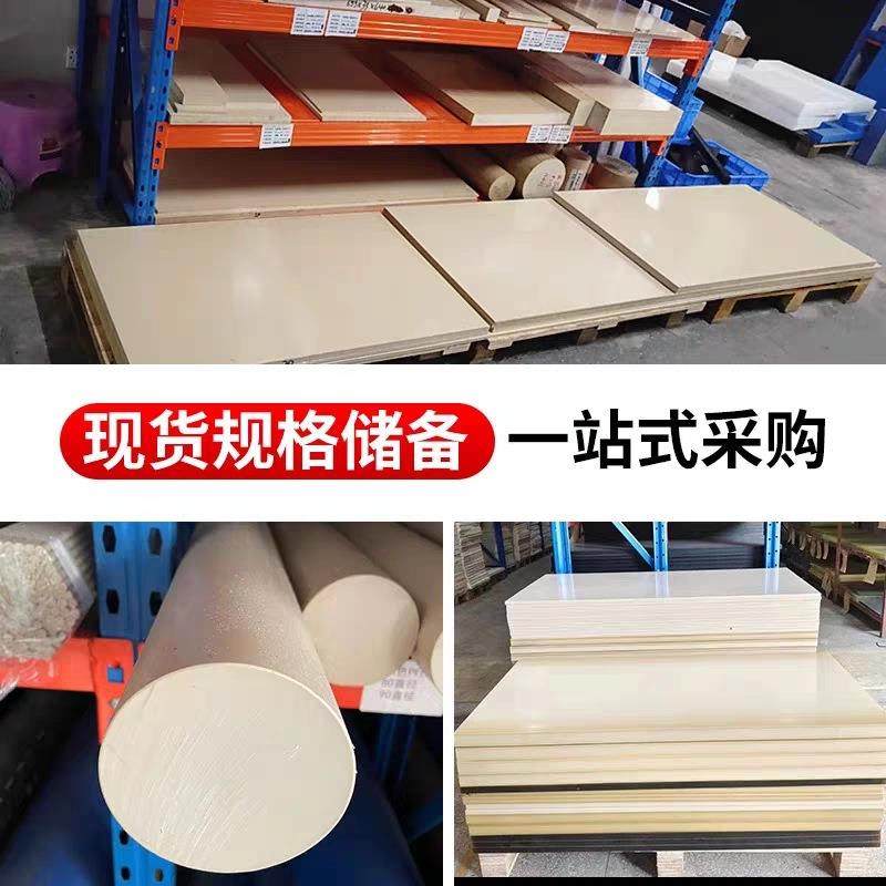 全新料本色PEEK板防静电黑色聚醚醚酮板加纤peek棒加工耐高温,淘宝优惠券,粉丝福利购,淘宝优惠卷