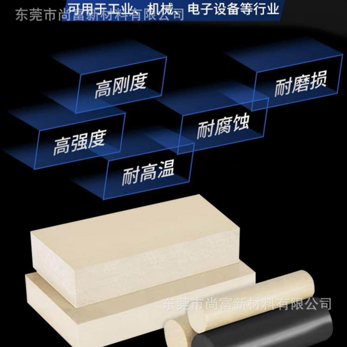 德国PEEK板本色peek板料劳士领黑色防静电peek板耐高温耐磨全新料,淘宝优惠券,粉丝福利购,淘宝优惠卷