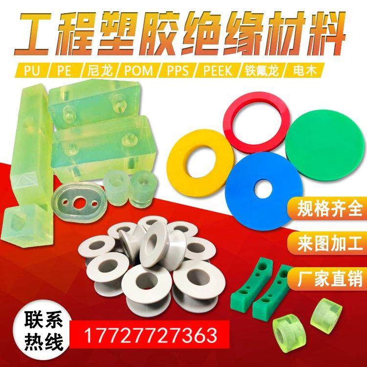 .PE PP铝合金PEEK板尼龙ABS铁氟龙电木板POM  CNC垫片塑料零件加,淘宝优惠券,粉丝福利购,淘宝优惠卷