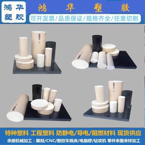 .进口黑色加玻纤PPS板本色聚苯硫醚棒耐高温PPS+GF40板米白色PPS - 图0