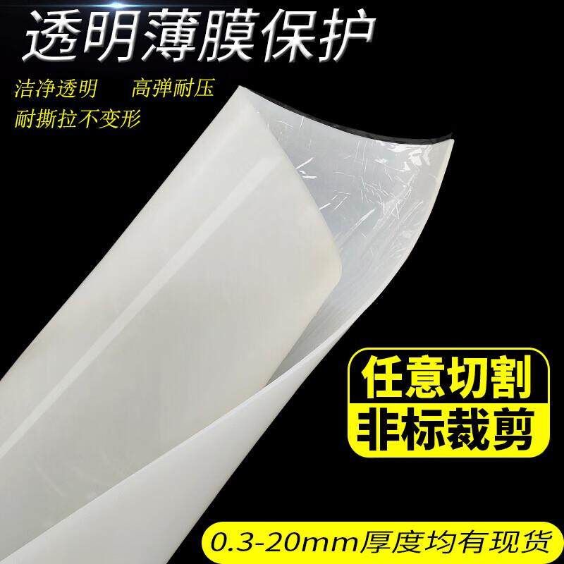 .耐高温硅胶板半透明橡胶垫片隔热胶皮绝缘耐磨软垫1/2/3/4/5/6/,淘宝优惠券,粉丝福利购,淘宝优惠卷