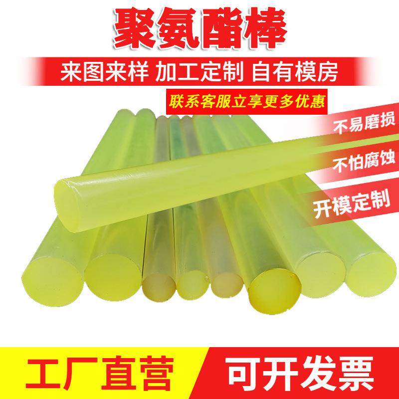 .聚氨酯棒PU空心棒材弹性牛筯棒实心圆棒优力胶棒材pu胶棒厂家直,淘宝优惠券,粉丝福利购,淘宝优惠卷