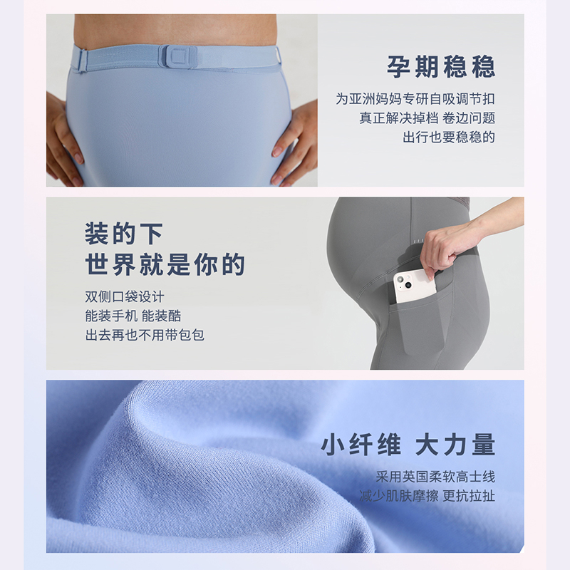  MOTHERTALK孕妇打底裤