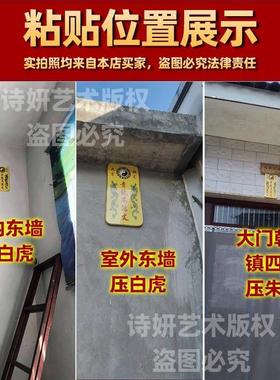 爆款青龙高万丈自黏贴牌邻居房子比自家高房子矮摆件镇宅白虎擡头