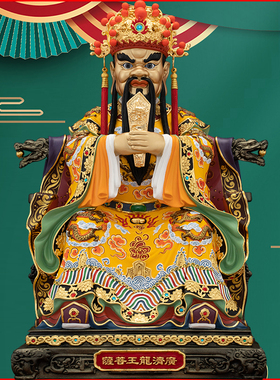 铜广济龙王五龙爷五台山装饰摆件