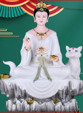 胡娘娘胡姑娘胡家太奶胡太姑摆件