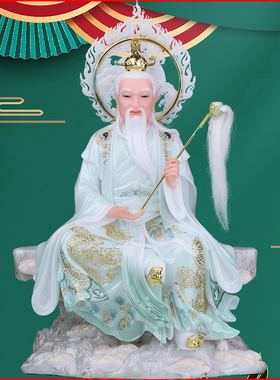 木语坐山老君鸿钧老祖太上摆件