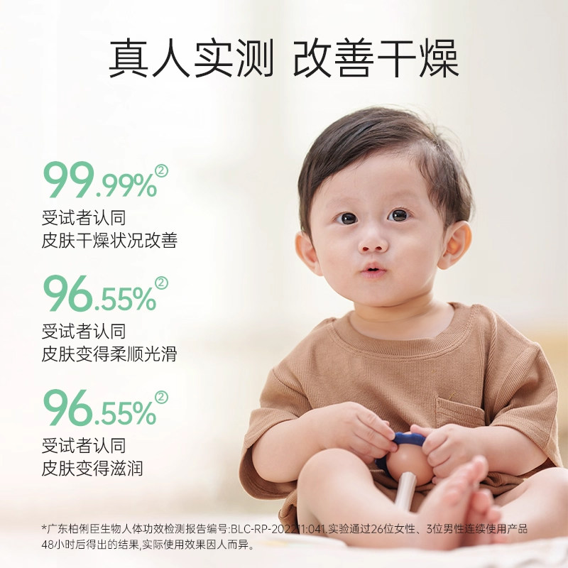 MAYKERR每刻植基婴儿面霜四季款婴幼儿宝宝霜补水舒缓儿童保湿霜