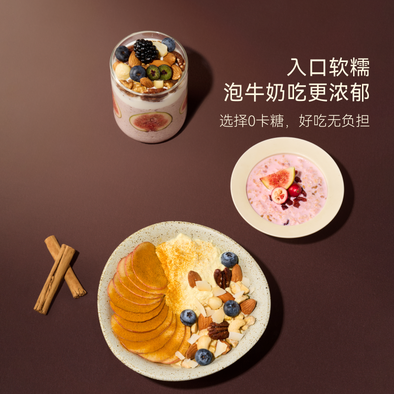 ohmyfood冻干巴西莓天然可可粉燕麦碗即食冲饮代餐燕麦片